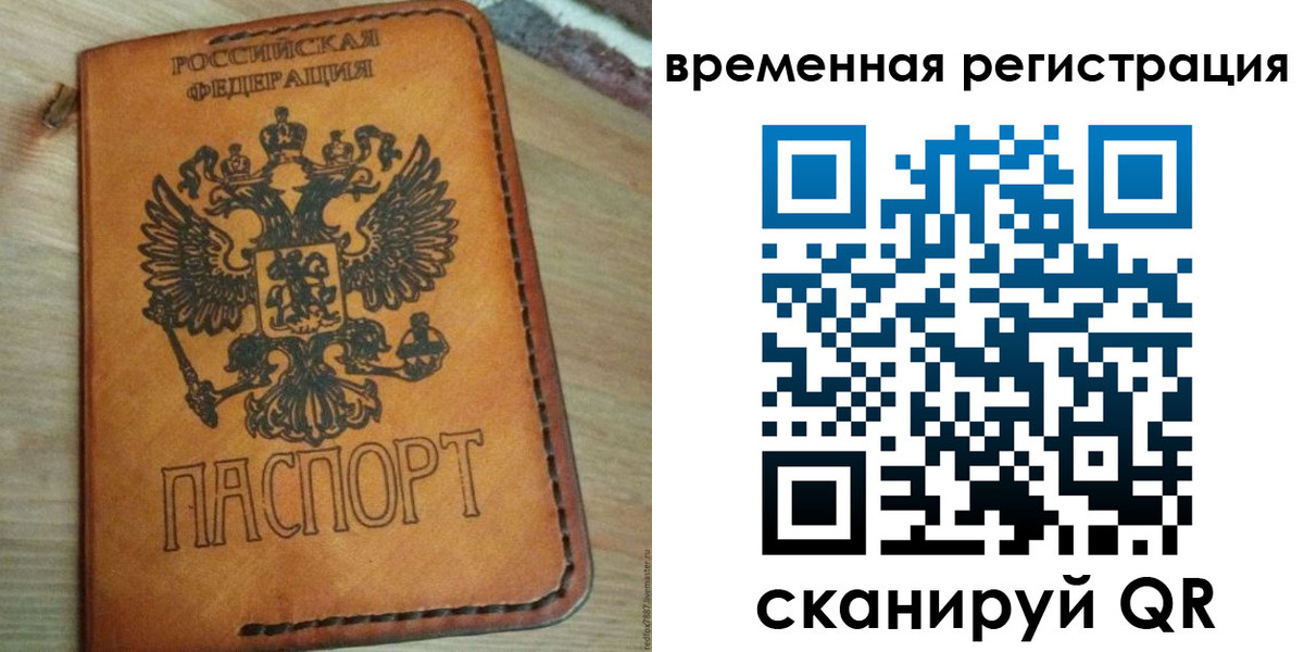 прописка для школы в Острогожске