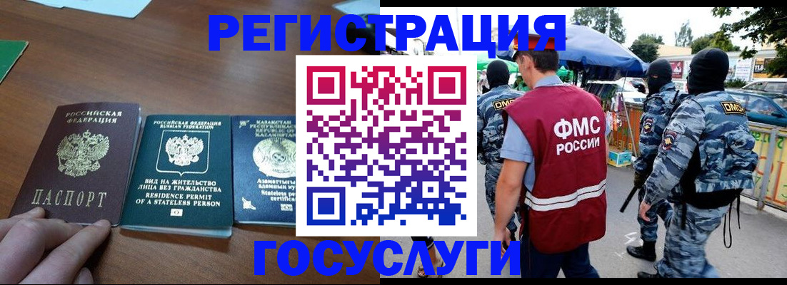 временная регистрация надежно в Острогожске