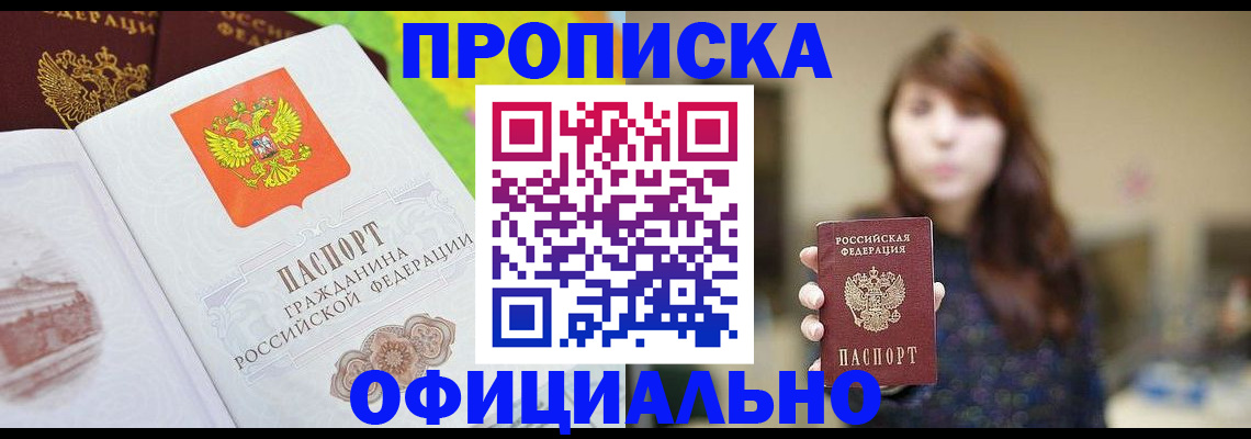 временная регистрация собственник в Острогожске