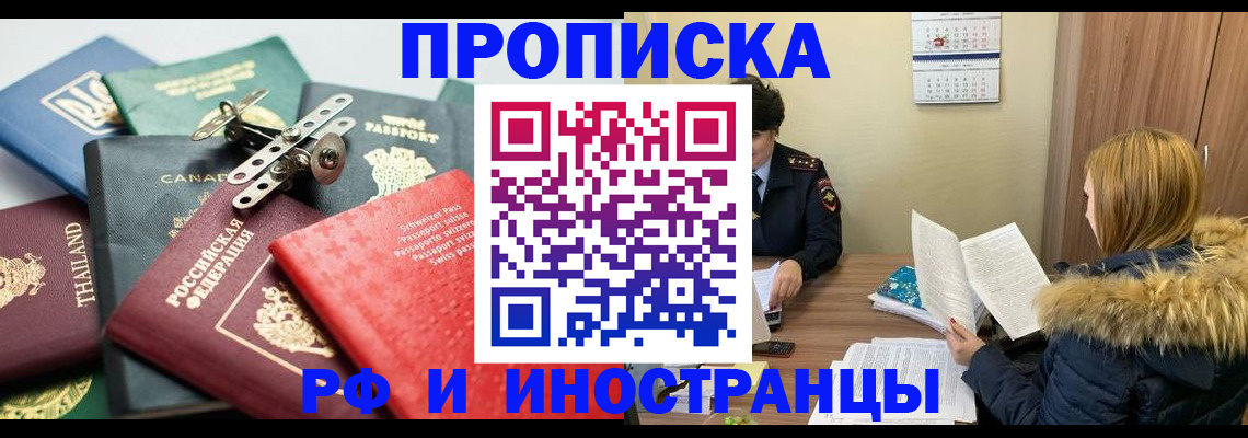 временная регистрация в квартире в Острогожске