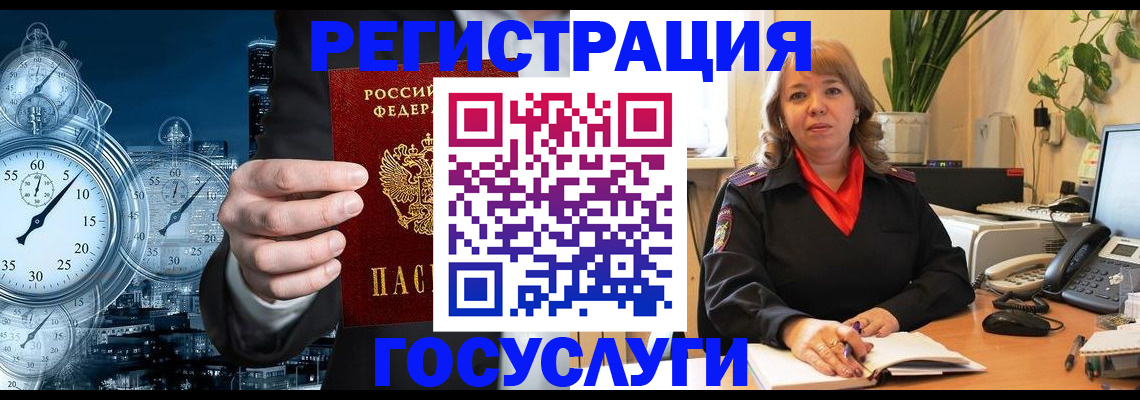 миграционный учет в Острогожске